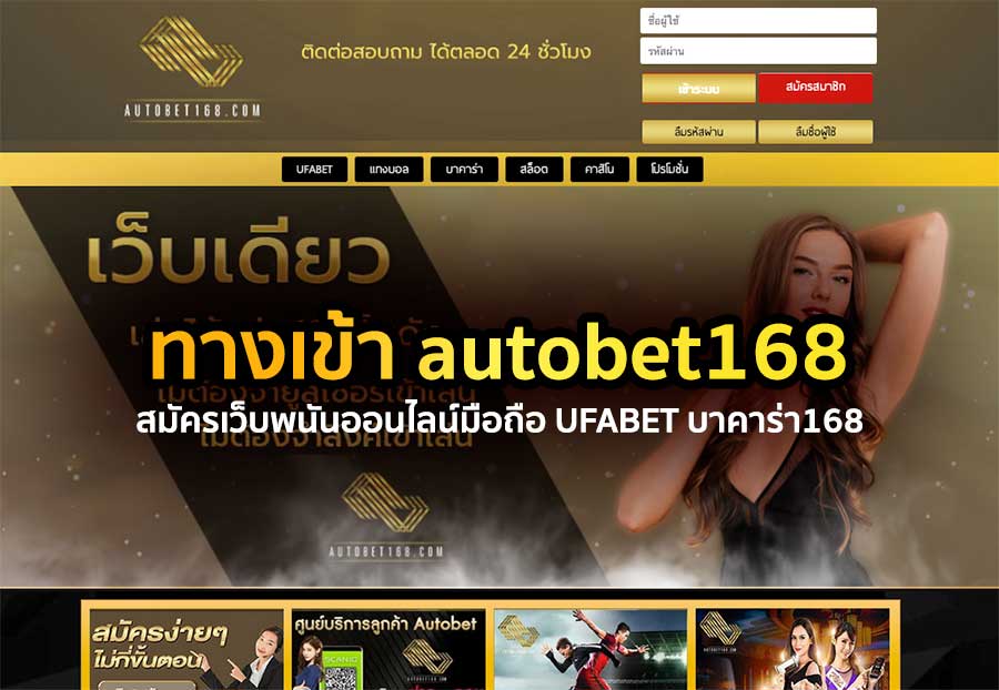 autobet168