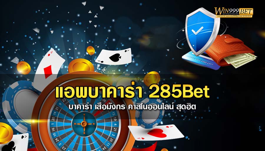 285Bet