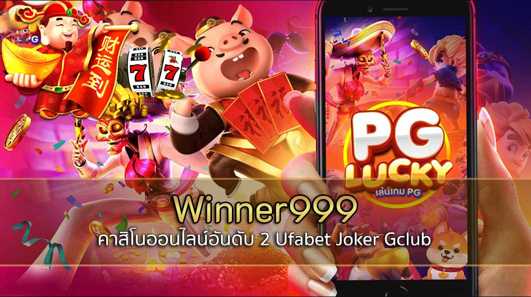 Winner999