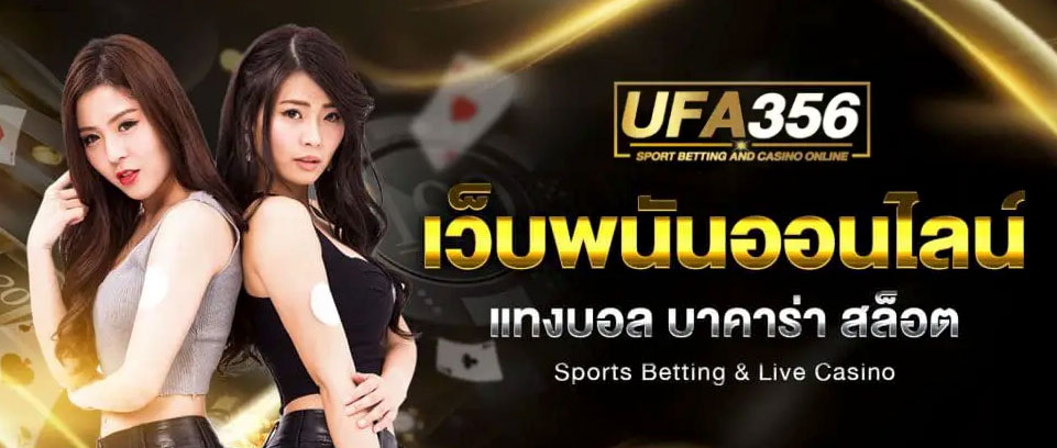 ufa356 ทางเข้า มือถือ