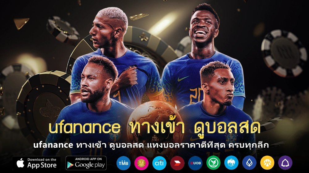 ufanance ทางเข้า ดูบอลสด